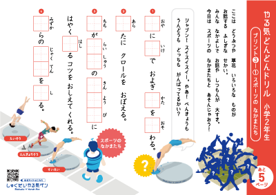 ちびむすドリル 新着情報 本日公開しました コクヨ しゅくだいやる気ペン ちびむすコラボ やる気どんどん ドリル 第２弾 T Co Cksetn5z 幼児 ひらがな カタカナ練習プリント 計10枚 小１ ２ ３ ４年 漢字 練習プリント