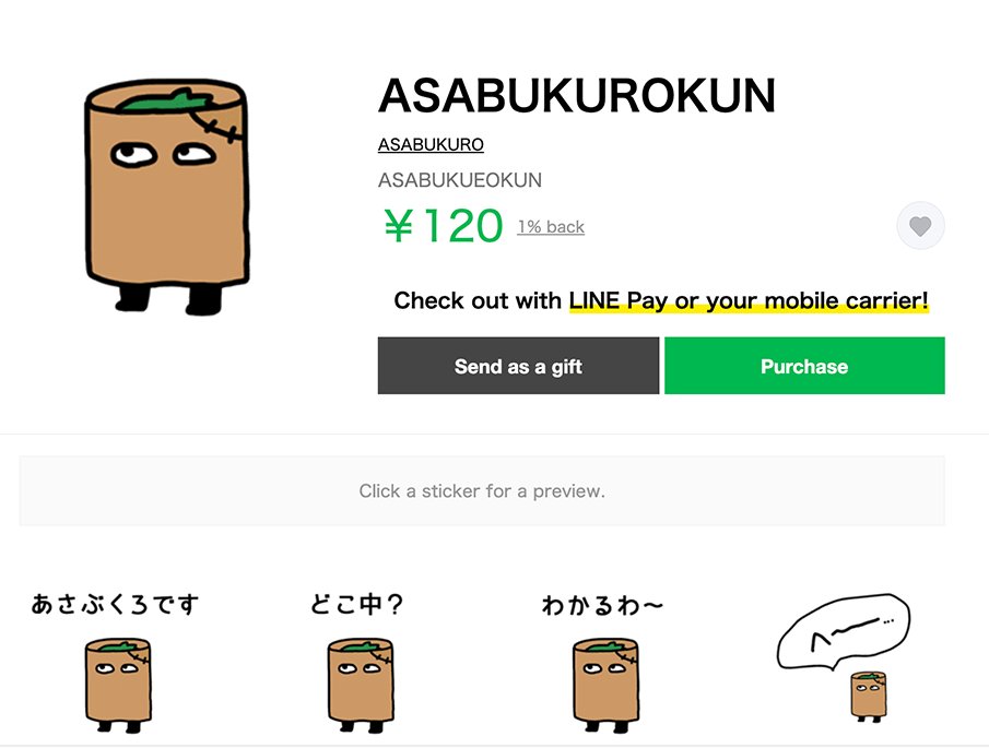 あさぶくろくん Asabu Kuro Twitter