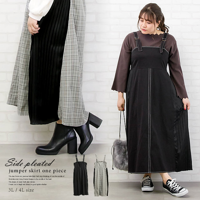 Clette クレット サイドプリーツ切替で動きのあるスタイルに インナー次第でオールシーズン使える サイドプリーツジャンスカワンピースなど計5点 オリジナルニットワンピースは公式サイトのみの先行販売となります T Co Rk4scdlote Clette クレット サイドプリーツ切替で動きのあるスタイルに インナー次第でオールシーズン使える サイドプリーツジャンスカワンピースなど計5点 オリジナルニットワンピースは公式サイトのみの先行販売となります T Co Rk4scdlote