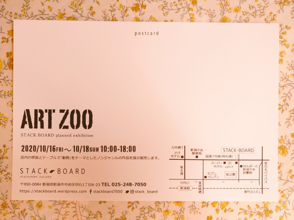 Maria7Yumi2Pen0's tweet photo. 本日初日です🦨🌈🍀
午後からお邪魔します🦋✨
#ART_ZOO
#STACK_BOARD
@stack_board https://t.co/5vdNY3Hgbg