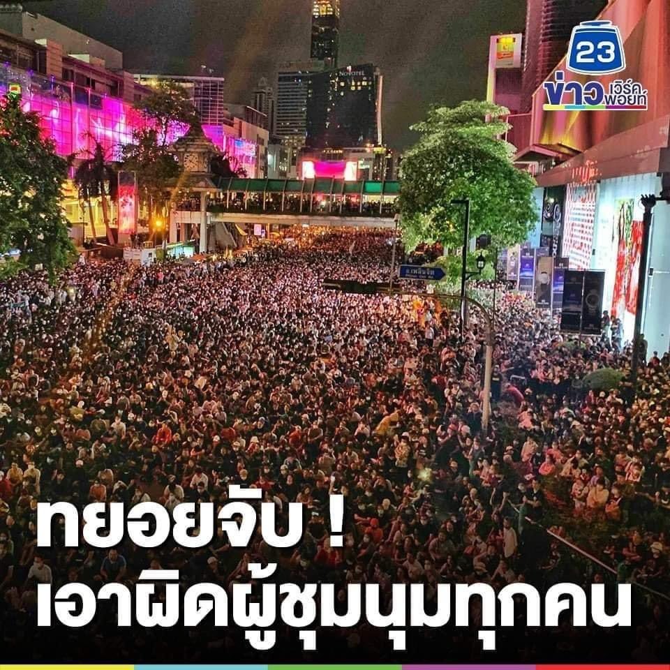 จับยังไงให้หมดอะ ต้องสร้างคุกขังประชาชนที่ออกมาเรียกร้องสิทธิเพื่อประชาชนโดยภาษีของประชาชนอีก