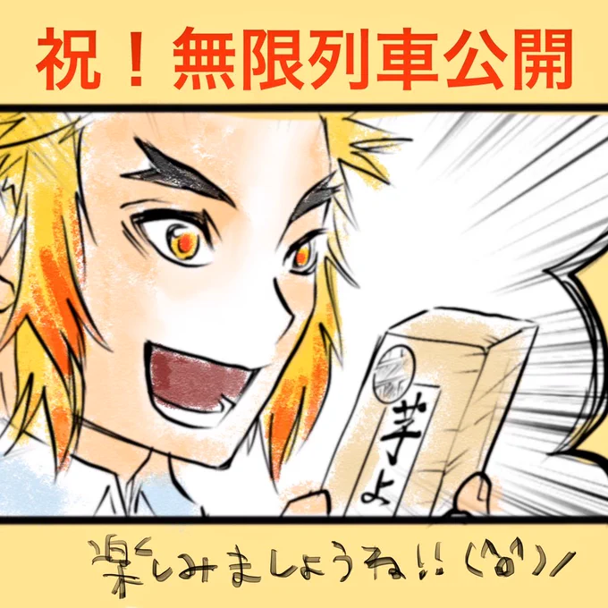 とうとう今日ですね!?
私はレイトショーで行きます。
それまでに問題事片付けて楽しむぞ!!

無理矢理過去絵の煉極さん載せるw 