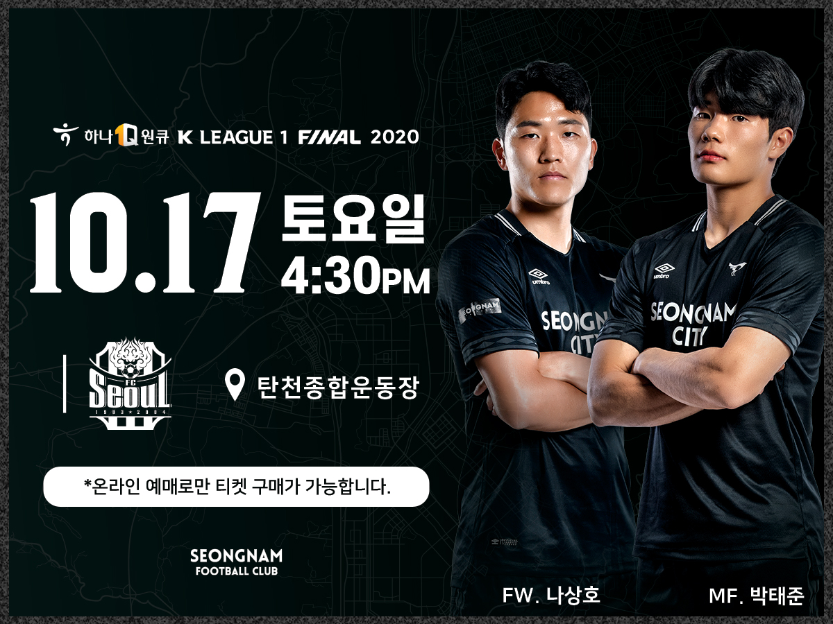 #분당구_수내3동
#성남FC