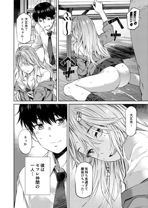 明日10/17日発売の「COMIC 失楽天12月号」に短めの12pですが描かせていただいております。よろしくお願い致します! 