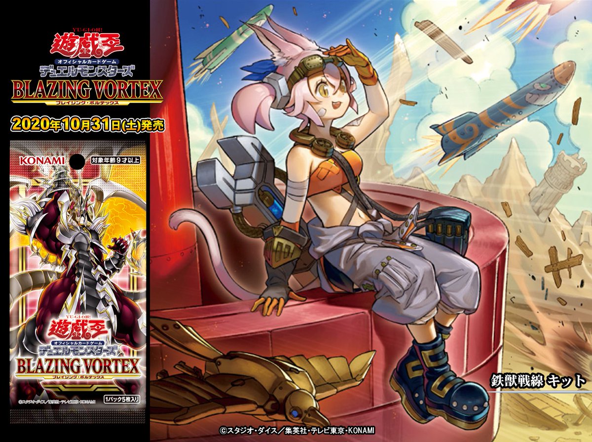 公式】遊戯王OCG on X: 公式】遊戯王OCG on X: