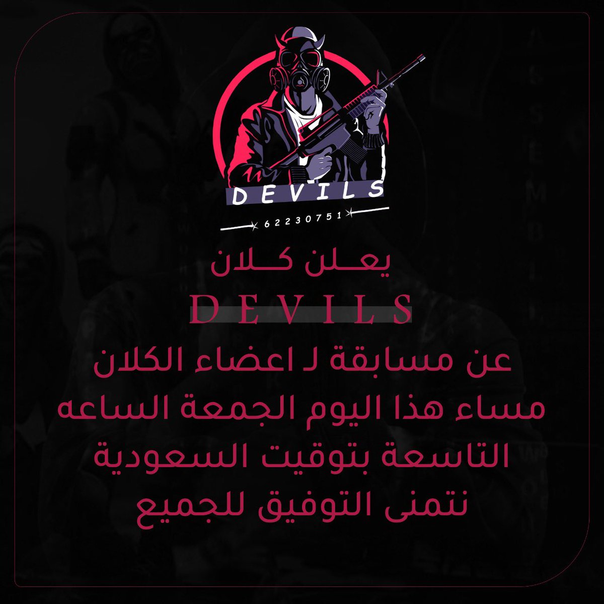 00Devils's tweet photo. #فري_فاير

نعـود لـكم من جديد .. 😌

نعلن لـ اعضـــاء الكلان ☻
عن مسابقة مساء هذا اليوم .. 

الساعة ( 09:00 ) م . 
بتوقيت السعودية ، نتمنى لكم التوفيق https://t.co/3fb13ePZbl