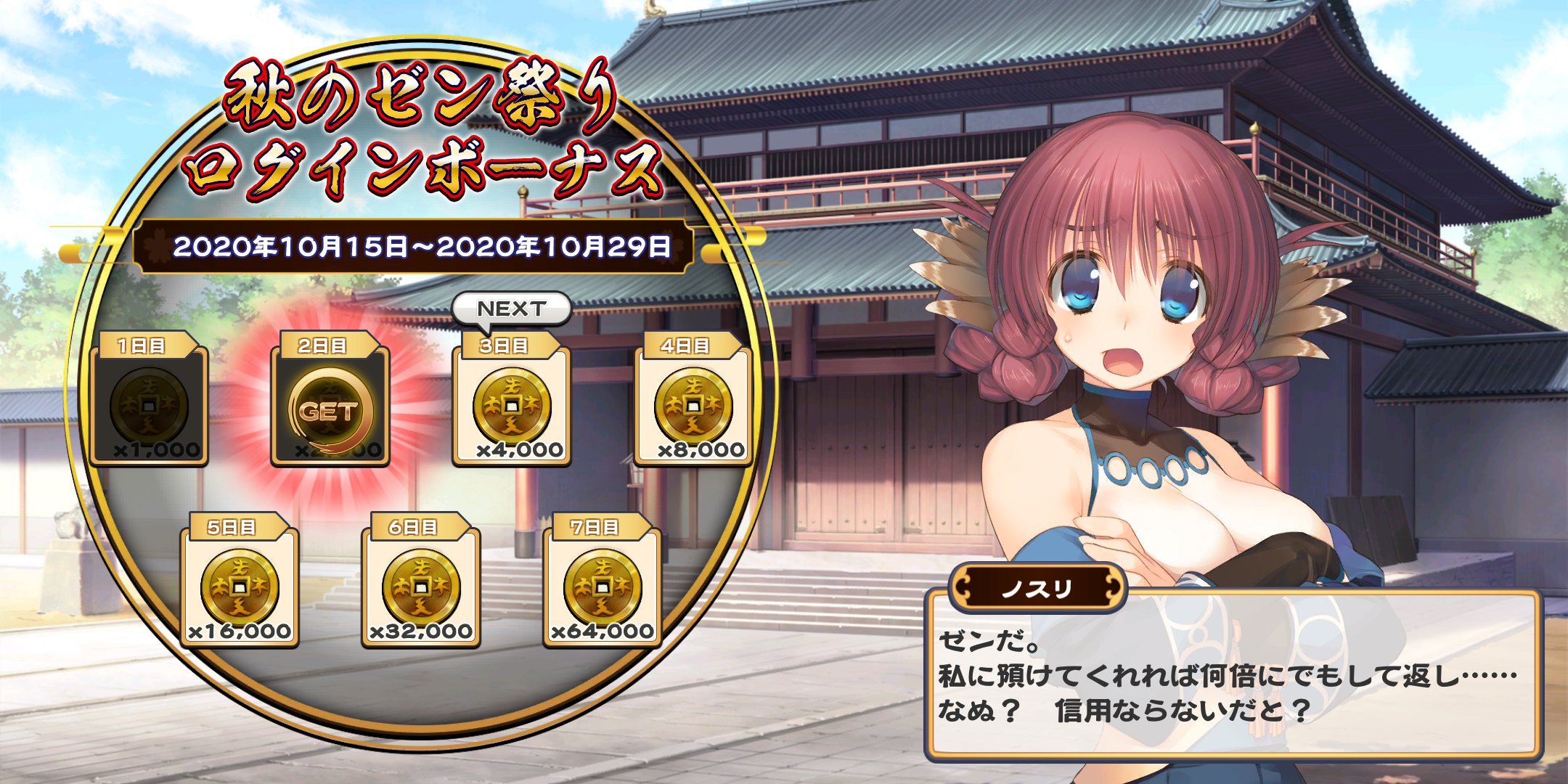 名無しの仮面 ネタバレ早め ノスリに預けたお金が増えて返ってくる確率 中略 星３キャラを引く確率 うたわれるもの うたわれ うたわれるものロストフラグ ロスフラ T Co Fwnqgmzthk Twitter