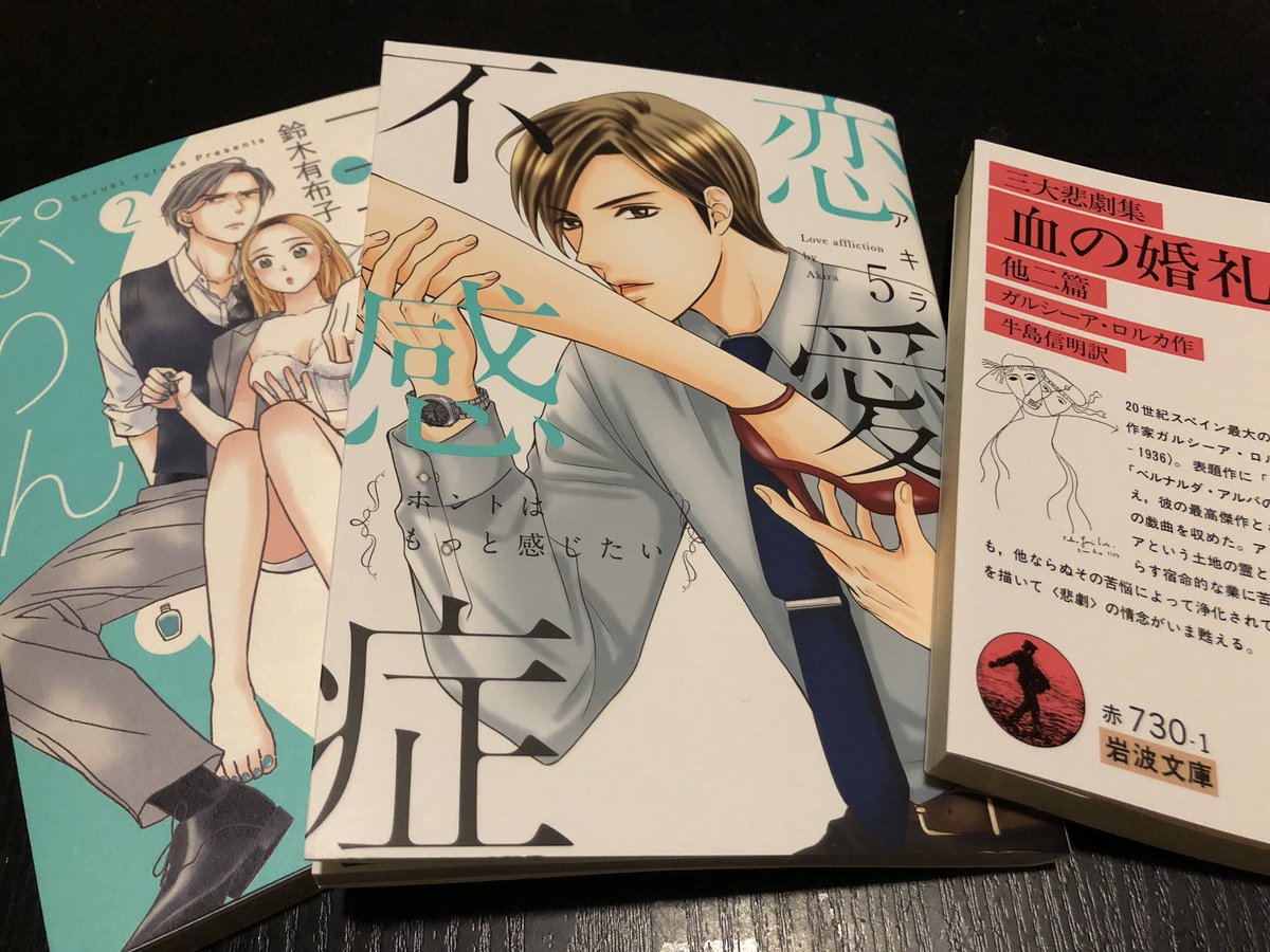 恋愛 不感 症 新刊 恋愛不感症の5巻の発売日はいつ 過去作品の情報から検証した