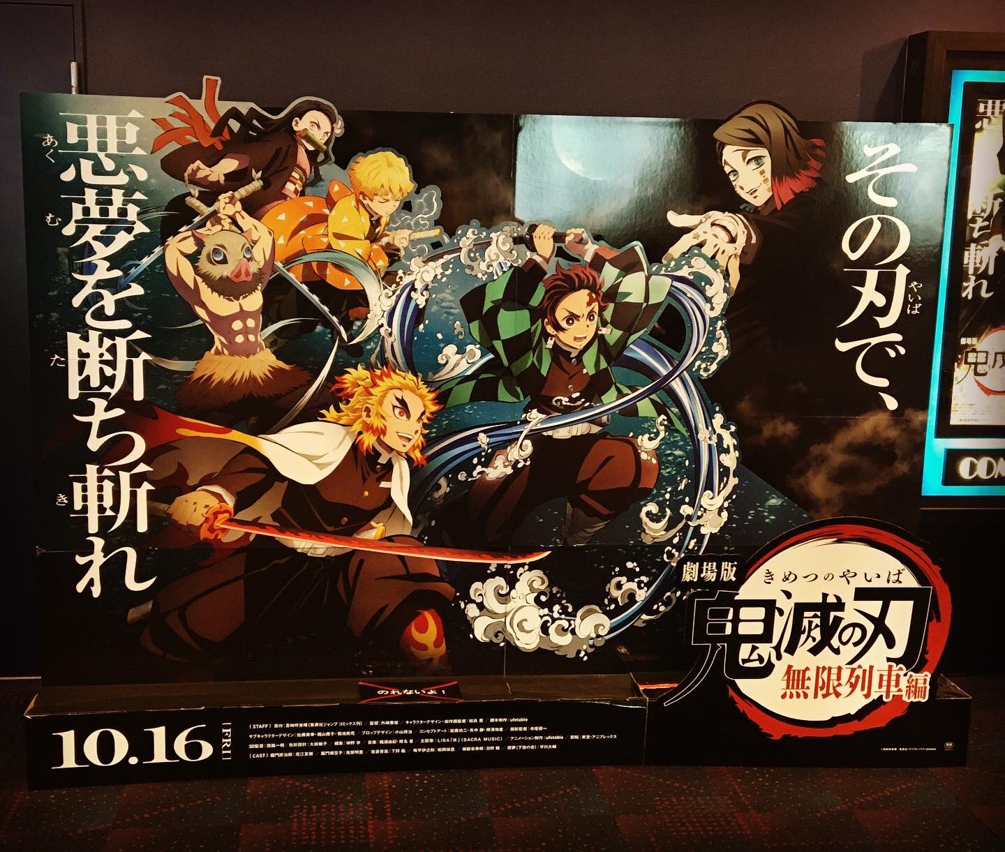 村田5 Low悟郎 行ってきましたー 劇場版 鬼滅の刃 無限列車編 Tvアニメシリーズに引き続き 劇中bgmのベースを弾かせて頂きました 感無量です T Co Wuwhi6r5um 鬼滅の刃 劇場版 無限列車編 鬼滅の映画 煉獄杏寿郎 炎柱 煉獄