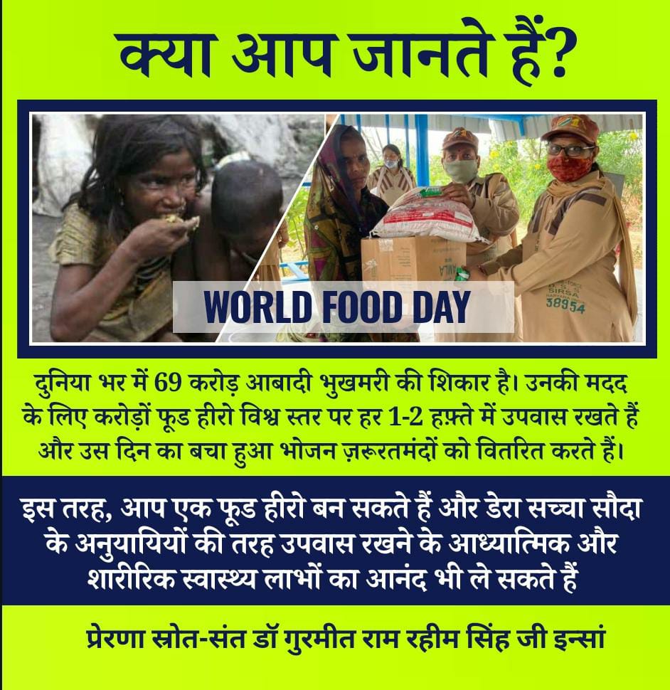 Kaur_Inaayat's tweet photo. सुबह अखबार उठाओ तो ऐसी खबरों से अख़बार भरा पढा होता है कि गरीबी और भूख के कारण इतने लोग मर गए। #WorldFoodDay पर प्रण करें कि सिर्फ अफसोस जताने की बजाए @derasachasauda के सेवादारों की तरह भूखमरी को मिटाने का प्रयास करोगे जो खुद भूखे रह कर उस दिन का खाना किसी गरीब को देते हैं https://t.co/oJz3JTtg8D