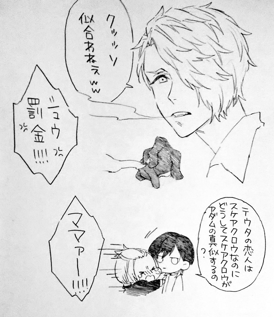 シュウ描きたかっただけ 