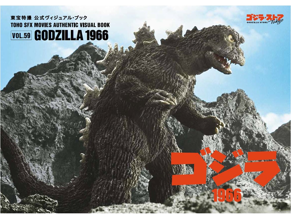 東宝特撮　公式ヴィジュアル・ブック　15冊セット 東宝特撮 公式ヴィジュアル・ブック 15冊セット - メルカリ