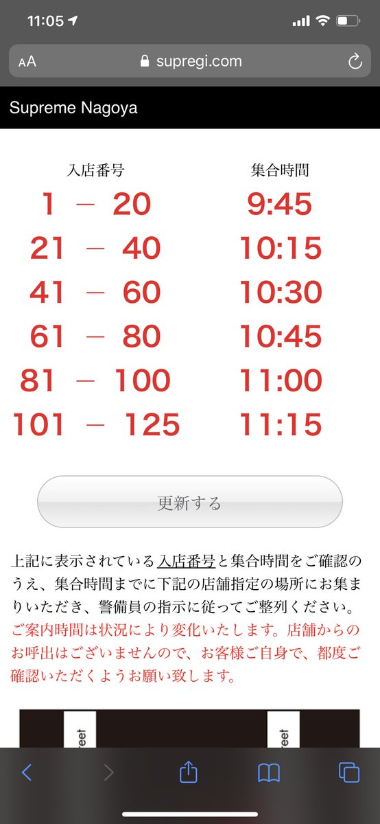 ぽん 真ん中 ボアはなかなか厳しいなぁ 手ぶらで帰るか Supreme シュプリーム 名古屋 店舗 並び 並ぶ 事前 抽選 オンライン 結果 認証 Sms 原宿 渋谷 代官山 大阪 福岡 定価 転売 手渡し 代行 Bot ボット 一般 当選 プレ値 ぽん 真ん中 ボアはなかなか厳しいなぁ 手ぶらで帰るか Supreme シュプリーム 名古屋 店舗 並び 並ぶ 事前 抽選 オンライン 結果 認証 Sms 原宿 渋谷 代官山 大阪 福岡 定価 転売 手渡し 代行 Bot ボット 一般 当選 プレ値