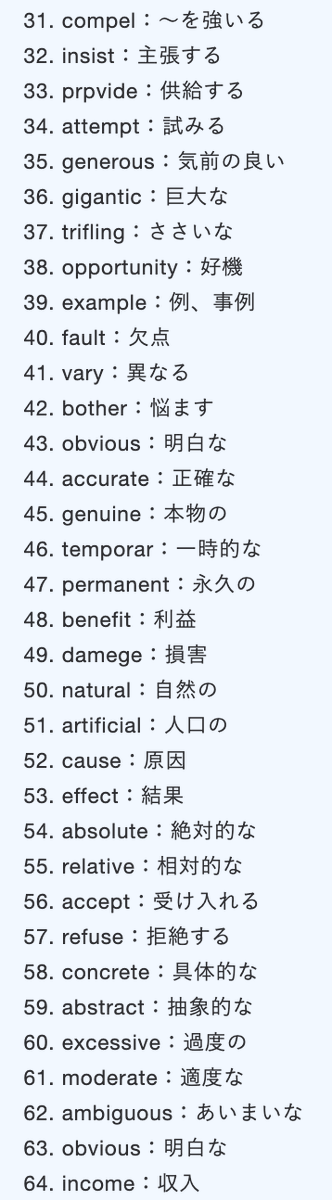 就活マン Spi頻出英単語１００単語 Spiの頻出英単語をまとめました 海外進出中の企業 これから海外進出を考えている企業 上記でよく出題されます 英単語は点数を稼ぎやすい 要点 英単語攻略は記事 T Co yerakrkq にて 画像