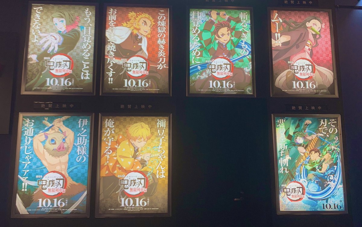 劇場版 鬼滅の刃 各キャラごとのポスターで禰豆子の決めゼリフだけ あんまりやろ シュール かわいいかよ Togetter 劇場版 鬼滅の刃 各キャラごとのポスターで禰豆子の決めゼリフだけ あんまりやろ シュール かわいいかよ Togetter