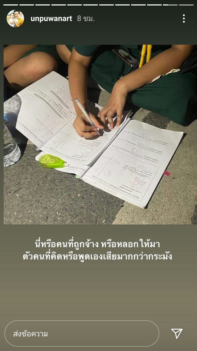 อยากนอนวันละ25ชั่วโคตร tweet media