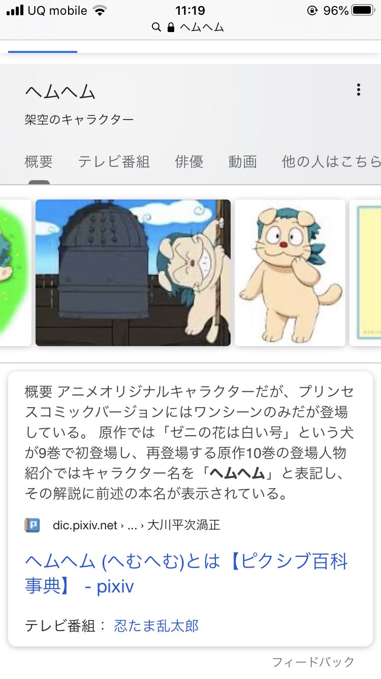Hiyobu ヒヨブー Ar Twitter 忍たま乱太郎のヘムヘムってアニメオリジナルキャラクターで原作には基本居ないのか Hiyobu ヒヨブー Ar Twitter 忍たま乱太郎のヘムヘムってアニメオリジナルキャラクターで原作には基本居ないのか