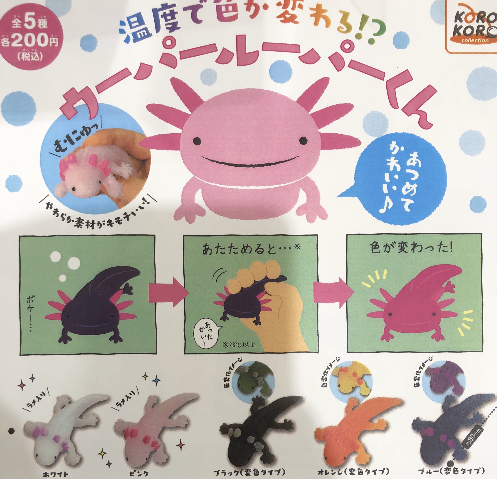 ドリームカプセル イオンモール大垣 新着入荷情報 Blue Hamham ケーブルマスコット スチームパンク昆虫 ギミックマスコット 温度で色が変わる ウーパールーパーくん ブルーハムハム 昆虫 ウーパールーパー ドリームカプセル ドリームカプセル イオンモール大垣 新着入荷情報 Blue Hamham ケーブルマスコット スチームパンク昆虫 ギミックマスコット 温度で色が変わる ウーパールーパーくん ブルーハムハム 昆虫 ウーパールーパー ドリームカプセル