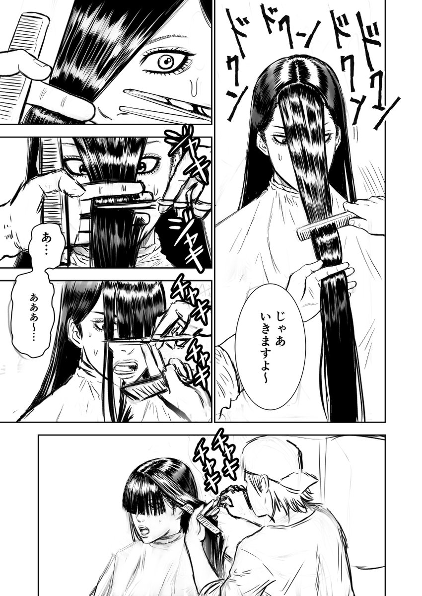 Rebirth髪仙人 ヤンキー女と髪フェチ男 断髪編ラフ 断髪フェチ Rebirth髪仙人 ヤンキー女と髪フェチ男 断髪編ラフ 断髪フェチ