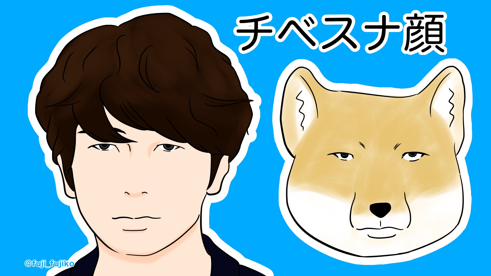 ふじこ on X: #眞島秀和 さんのチベスナ顔最高だった。 #あさイチ #イラスト #似顔絵 t.cowSTFZGy7Oq   X
