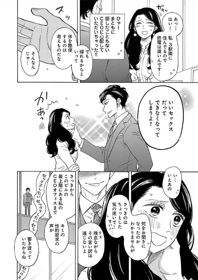 『社畜OLと淫魔CEO～残業の後はインキュバスに食べられてます!～』本文サンプルです。
頭空っっっぽにして読むのがいいと思いますはい👿
つづきはこちらからよろしくお願いします…!
https://t.co/e3xVrtvcl8 