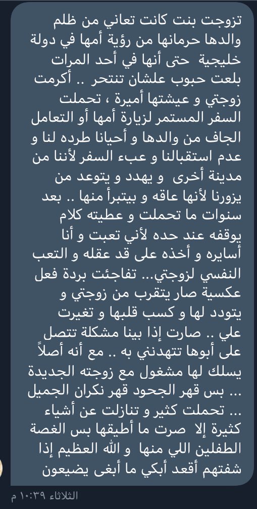 تزوجت بنت حرمت من رؤية أمها في دولة خليجية في أحد المرات حاولت الإنتحار أكرمتها تحملت السفر المستمر لزيارة أمها وفي النهاية ..
رأيكم!!؟
#اكثروا_الصلاه_علي_النبي
