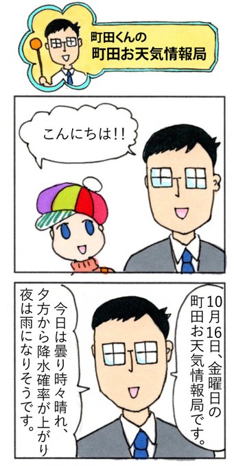 町田の形のtwitterイラスト検索結果