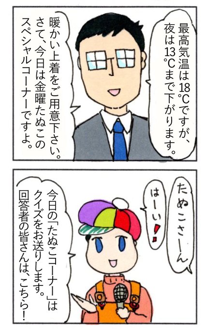 町田の形のtwitterイラスト検索結果