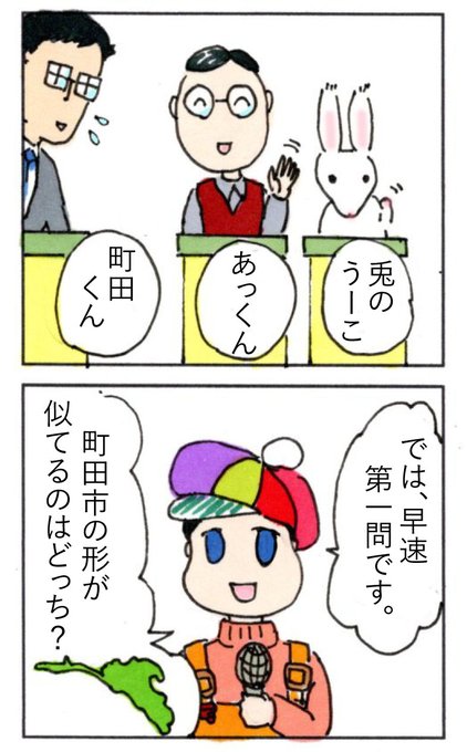 町田の形のtwitterイラスト検索結果