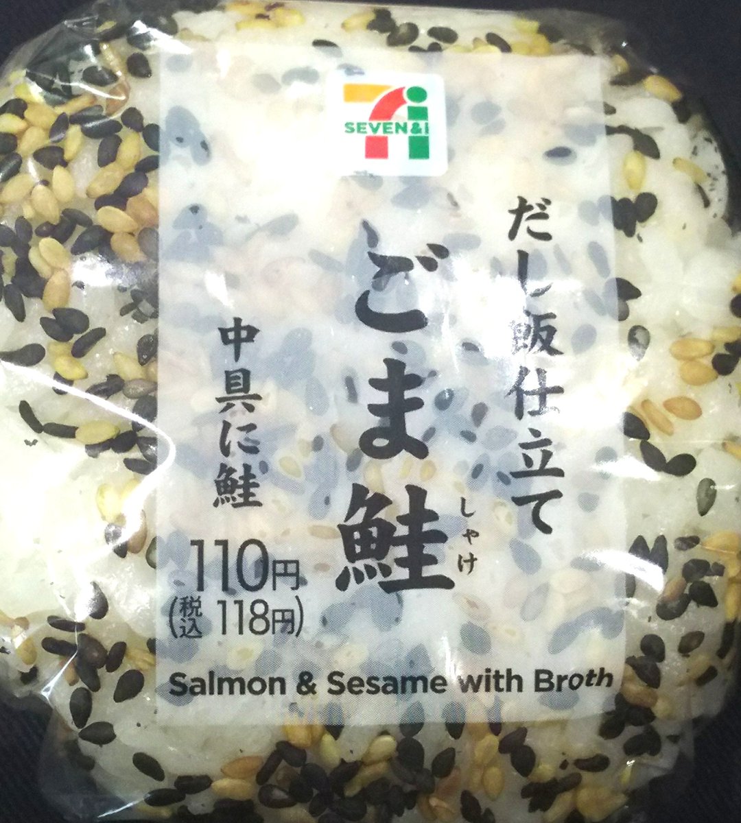 豚姫 帰宅まえにセブンイレブン おにぎり 購入 海苔ないので少しお得 おにぎり 昼御飯 鮭 鮭おにぎり 豚姫 セブンイレブン コンビニ商品