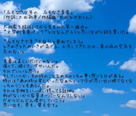 青春 の評価や評判 感想など みんなの反応を1時間ごとにまとめて紹介 ついラン