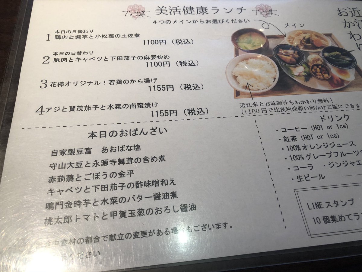 滋賀めし Hashtag On Twitter