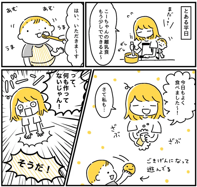 明日更新のブログは、初めてのPR記事です!笑
食レポ楽しかった? 