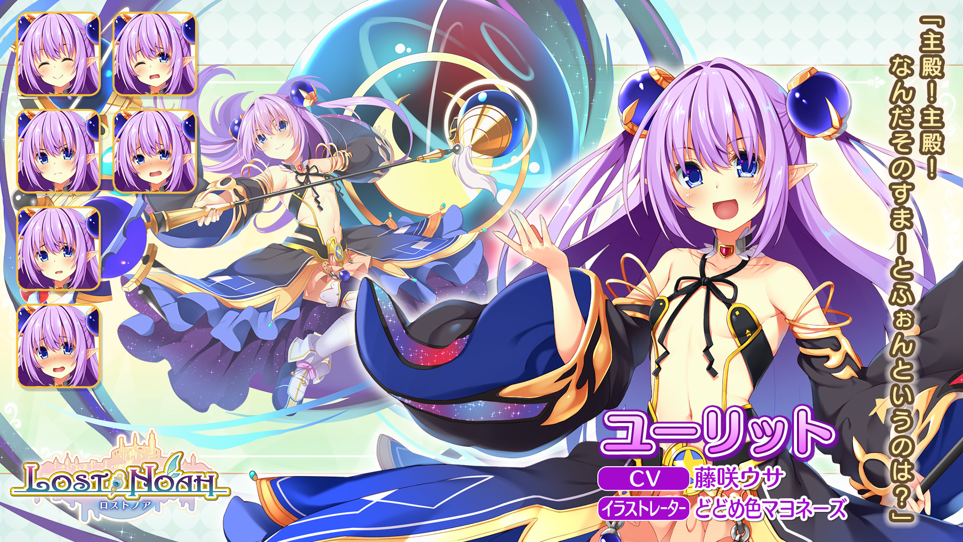 Dmm ロストノア公式 キャラクター紹介 名前 ユーリット デザイン どどめ色マヨネーズ Cv 藤咲ウサ アインダイン王宮に出入りする占い師にして 五賢者の一人 見た目に反して 前国王の時代から相談役を務めていた 新しい物好きだが 古い口癖が Dmm ロストノア公式 キャラクター紹介 名前 ユーリット デザイン どどめ色マヨネーズ Cv 藤咲ウサ アインダイン王宮に出入りする占い師にして 五賢者の一人 見た目に反して 前国王の時代から相談役を務めていた 新しい物好きだが 古い口癖が