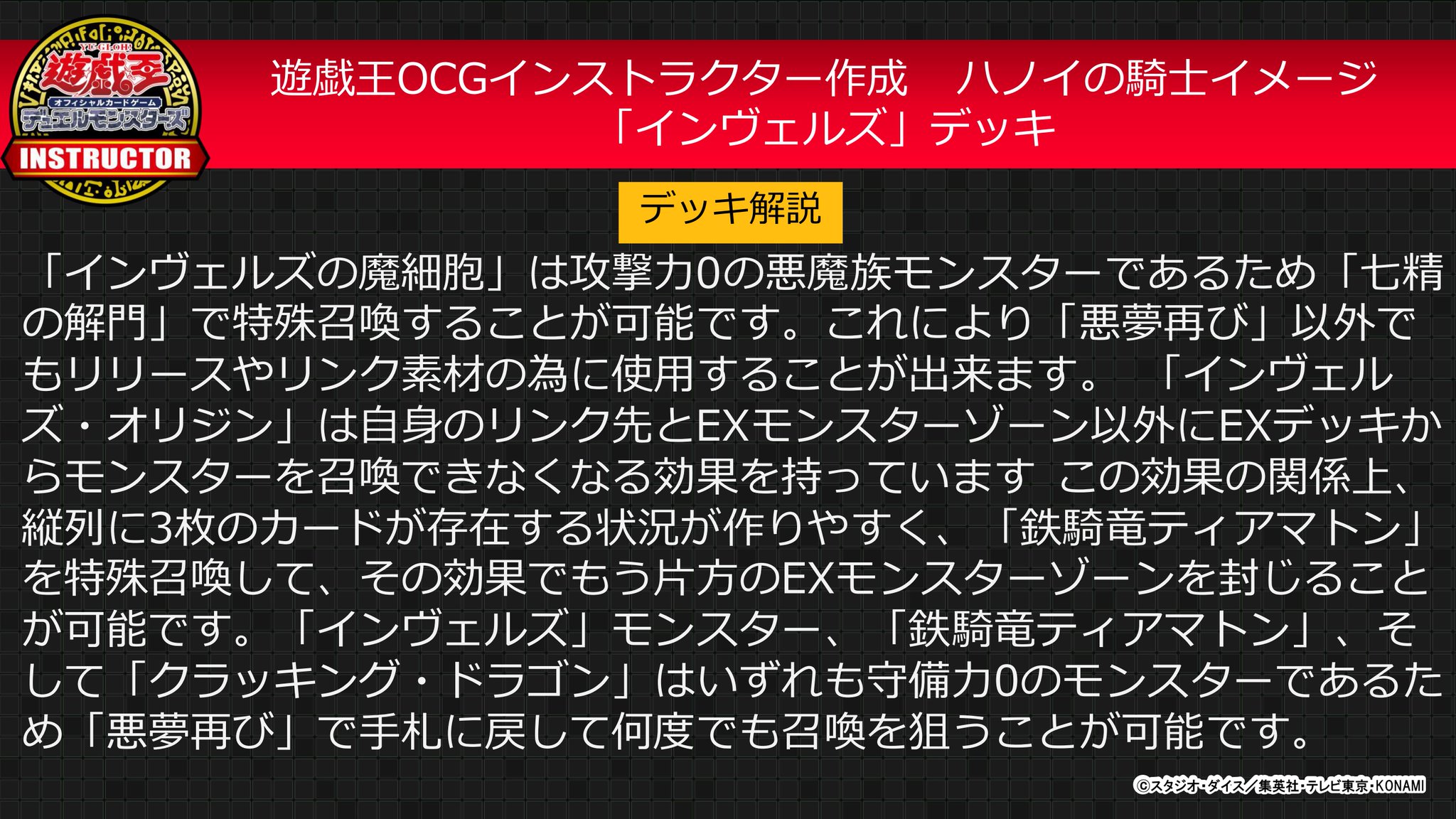 公式 遊戯王カードゲームインストラクター 遊戯王ocgキャラクターデッキ投票 アンケート上位のキャラクターイメージデッキを 遊戯王ocgインストラクター が作成 全3デッキ公開 2 投票2位 ハノイの騎士 イメージ デッキ 完璧な手札