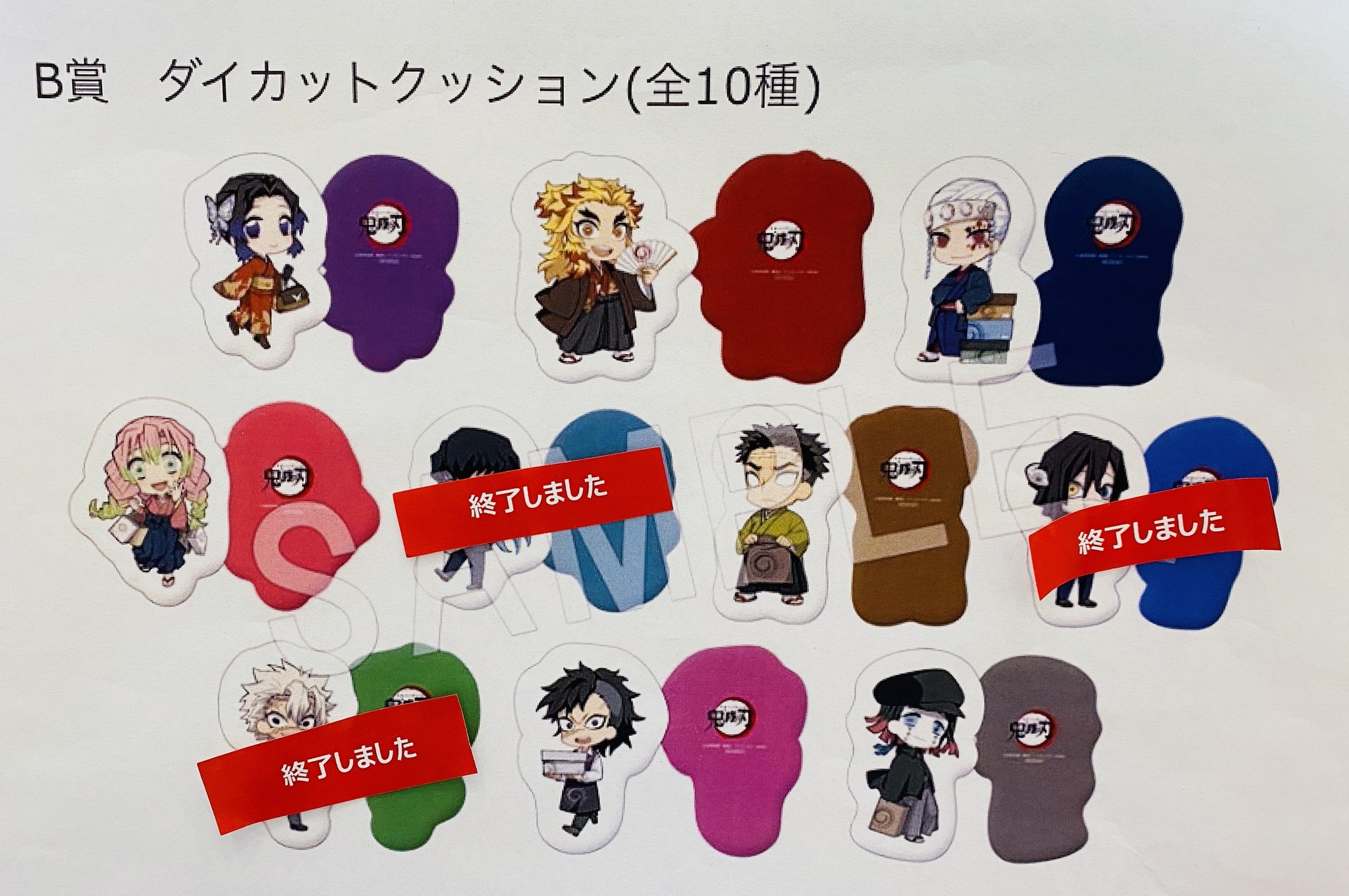 鬼滅の刃 伊黒 小芭内 マルイ B賞 ダイカット クッション 非売品 | csm.cg