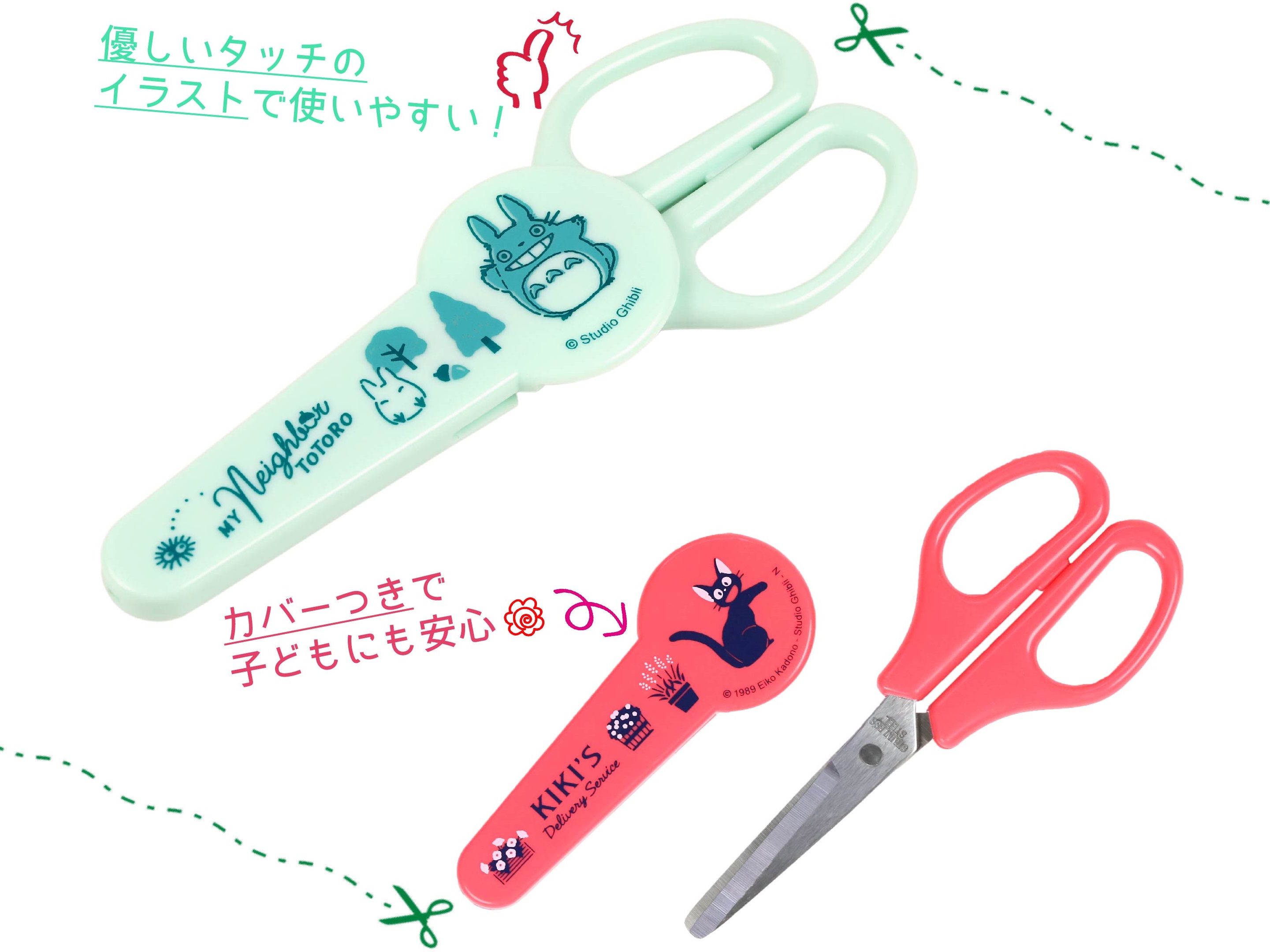 ムービック宣伝中の人 ジブリ 子どもの工作はもちろん はさみは大人でも使用頻度が高いものですよね 優しいタッチのイラストなので ペン立ての中からトトロやジジの声が 聞こえてきそうです 詳細はこちら T Co Igmow1lw6k