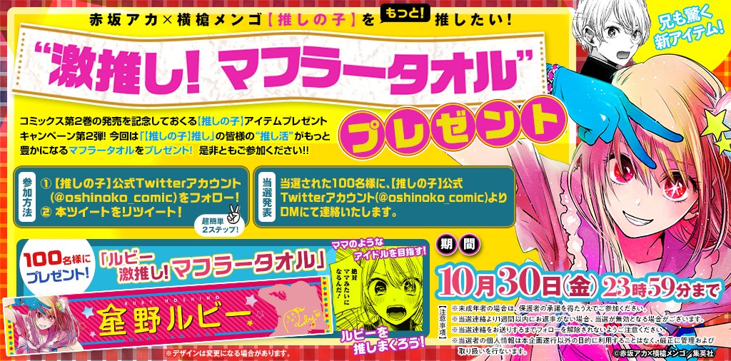 B品セール 【推しの子】 推しデミー賞 ビッグ アクリルスタンド
