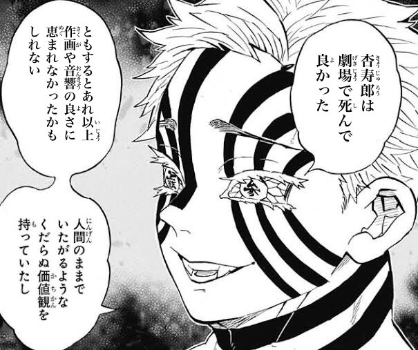鬼滅の刃 劇場版鬼滅の刃 無限列車編を観賞し終えたアカザ殿 ケイジュの漫画 鬼滅の刃 劇場版鬼滅の刃 無限列車編を観賞し終えたアカザ殿 ケイジュの漫画