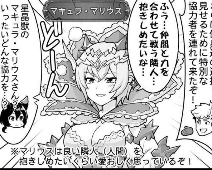 うわああああーー!ハロウィンマキュラさんが来てしまうーーー! 