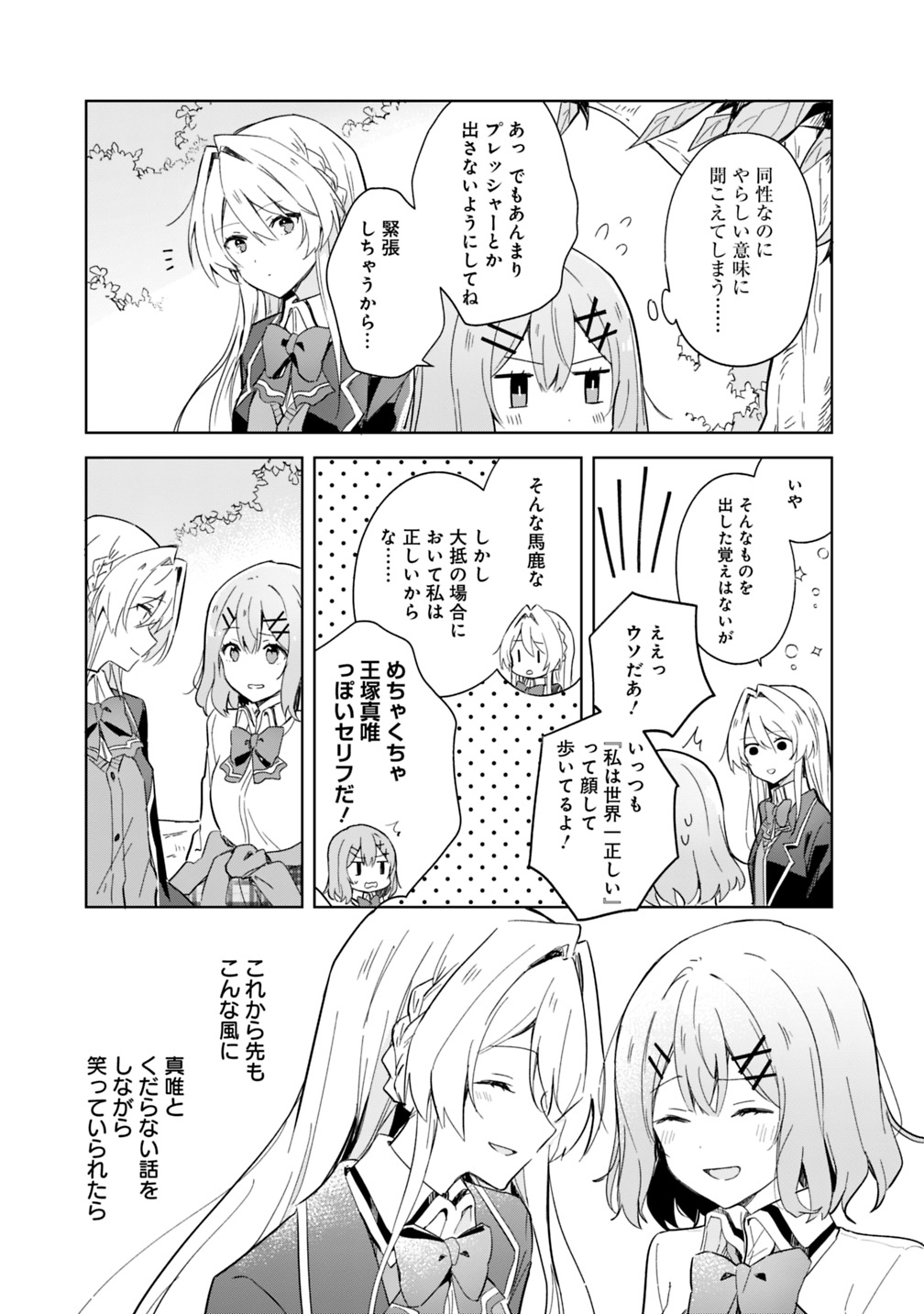 ｋ原 ダッシュエックス文庫編集 高校デビューした陰キャな女の子が 完璧過ぎる女の子に告白されるお話 6 9 T Co Xze269dt1x Twitter