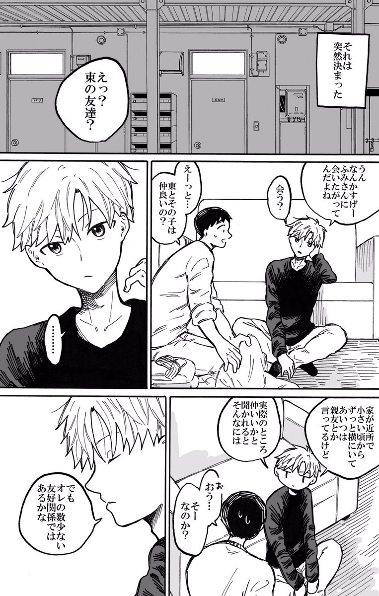 性別はただの記号 