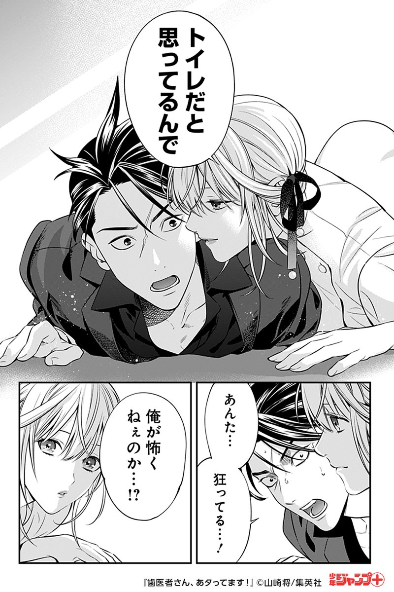 少年ジャンプ ドsな美人歯科医が ヤクザの口内を 便所扱い 歯医者さん あタってます を読むならジャンプ で T Co Jdwkep8xk9 少年ジャンプ ドsな美人歯科医が ヤクザの口内を 便所扱い 歯医者さん あタってます を読むならジャンプ で T Co Jdwkep8xk9