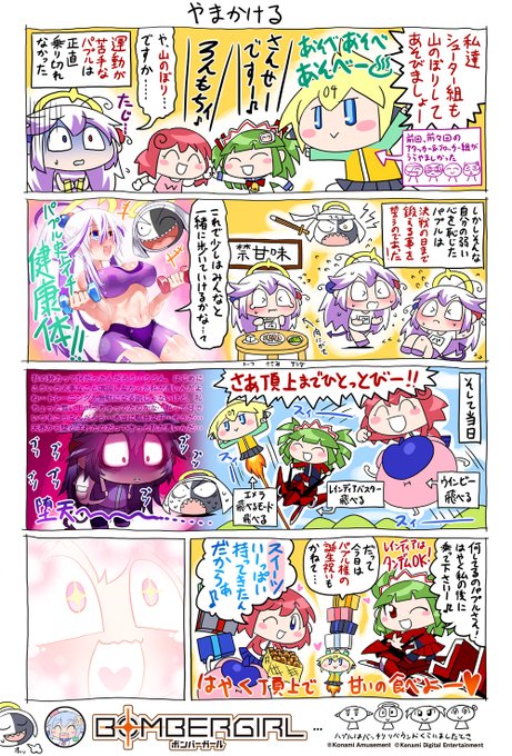 パプルです。
みんな私の誕生日覚えててくれたんだ…嬉しいな…♪
ゲーム本編の方でも去年の誕生日イベントみたいにケーキいっぱい食べる事ができたらいいなぁ…
運動もいっぱいしましたから、神様どうかお願いしますぅ～! 