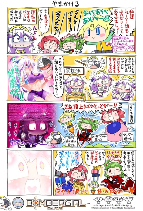パプルです。
みんな私の誕生日覚えててくれたんだ…嬉しいな…♪
ゲーム本編の方でも去年の誕生日イベントみたいにケーキいっぱい食べる事ができたらいいなぁ…
運動もいっぱいしましたから、神様どうかお願いしますぅ～! 