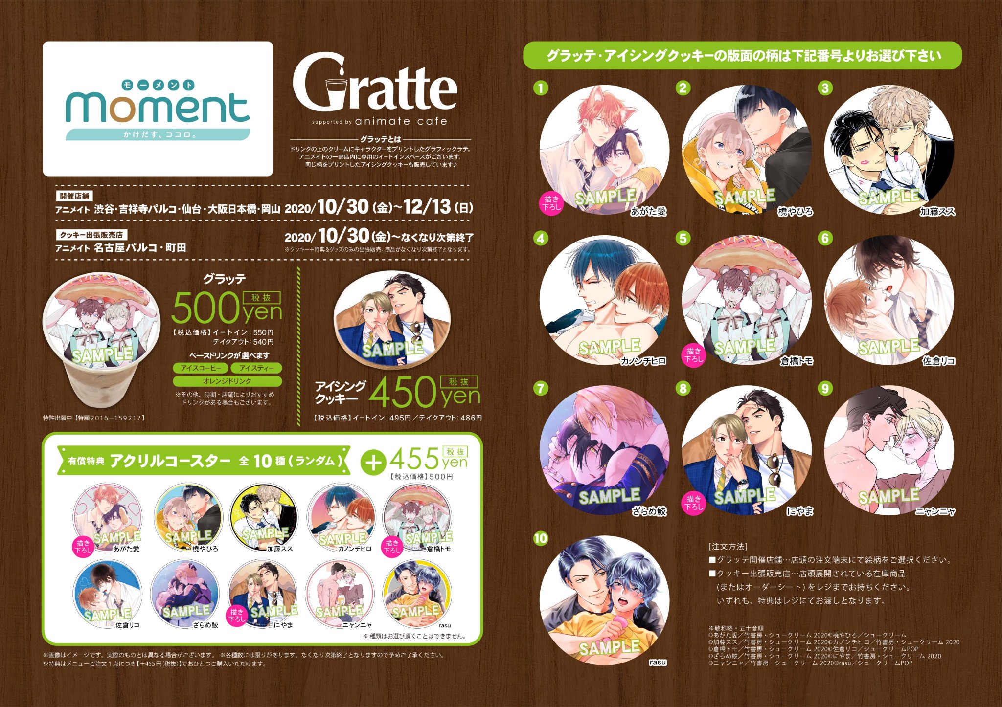 アニメイトカフェグラッテ on X: アニメイトカフェグラッテ on X: