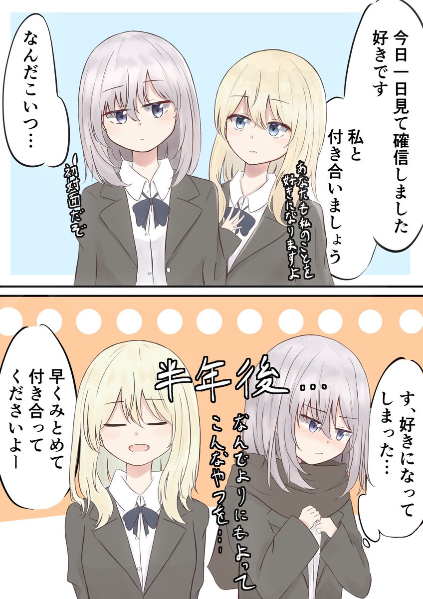 百合漫画 Twitter Search 百合漫画 Twitter Search