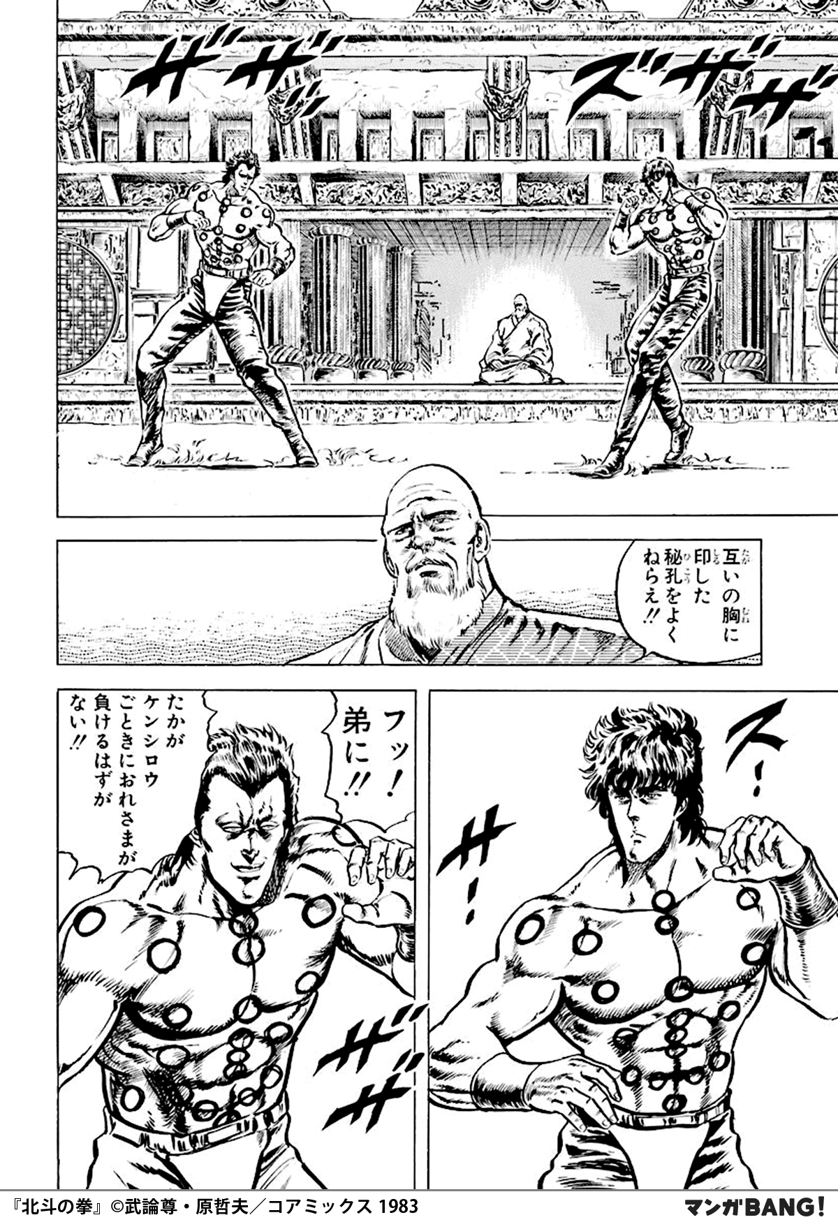 Twitter 上的 マンガbang 人気マンガが無料で読める 199x年 世界は核の炎に包まれた 暴力が支配する弱肉強食の世界で 北斗神拳 の伝承者 ケンシロウが 救世主として立ち上がる 北斗の拳 無料で試し読み インストールはこちら T Co