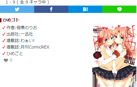 有川かぐやのtwitterイラスト検索結果 有川かぐやのtwitterイラスト検索結果