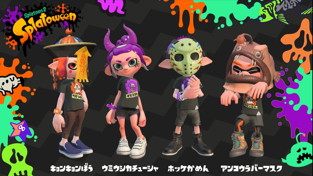 Splatoon スプラトゥーン Splatoonjp Twitter